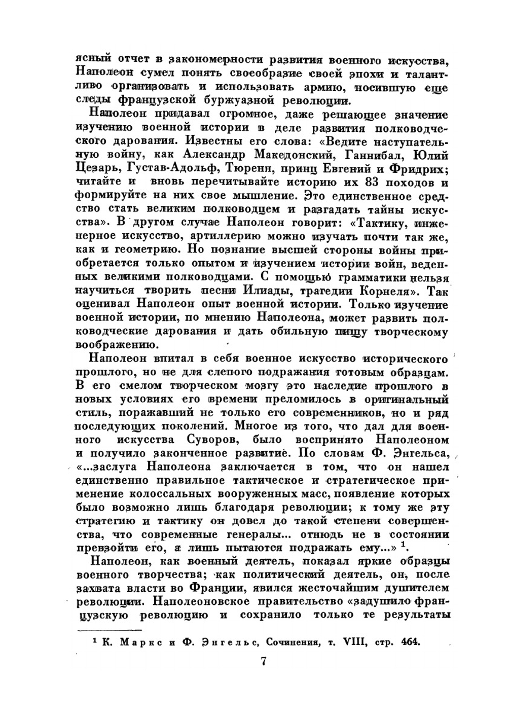Полководческое искусство Наполеона | Н.А. Левицкий