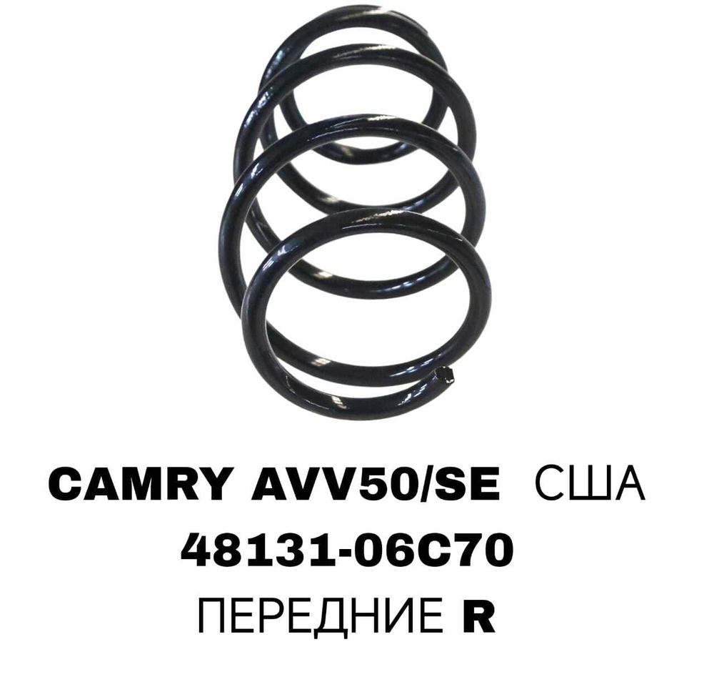ПРУЖИНЫ CAMRY AVV50/SE