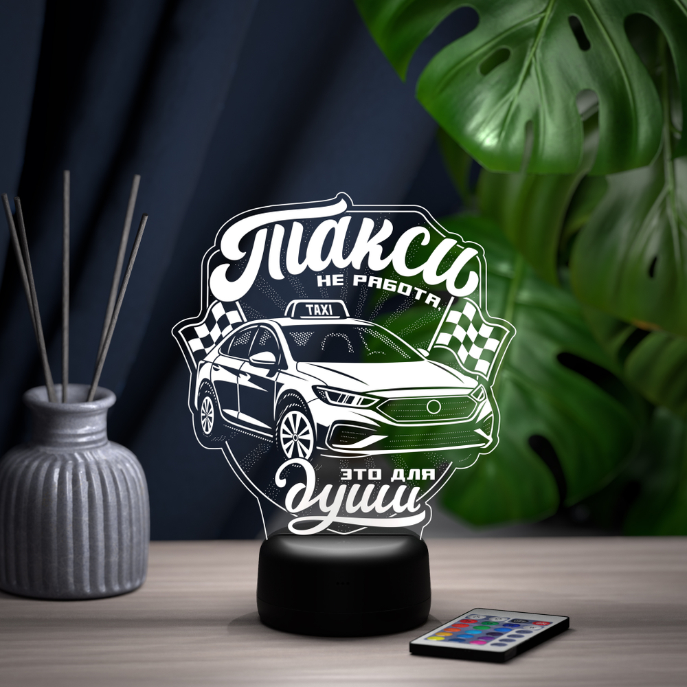 Светильник "Такси"