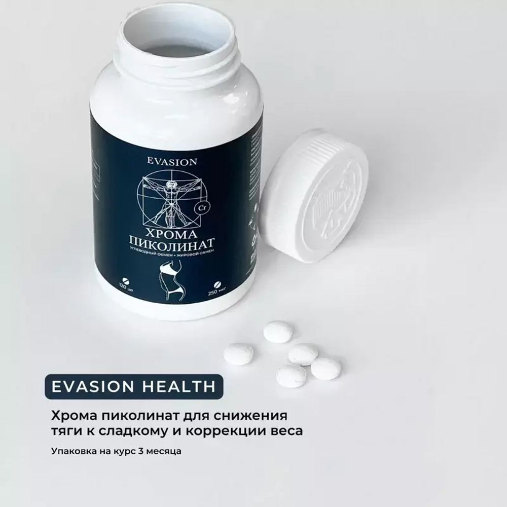 Хрома пиколинат Evasion