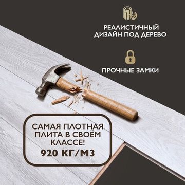 Ламинат I-Floors Heavy - Дуб Льяной