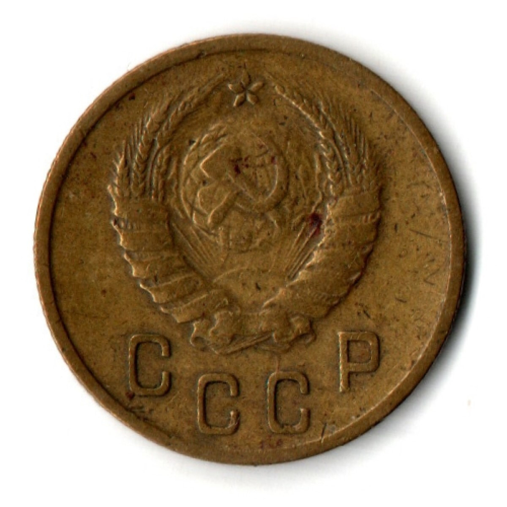 2 копейки 1937 год