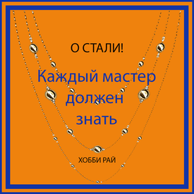Хирургическая СТАЛЬ - это как? Почему проверять СТАЛЬ магнитом бессмысленно?