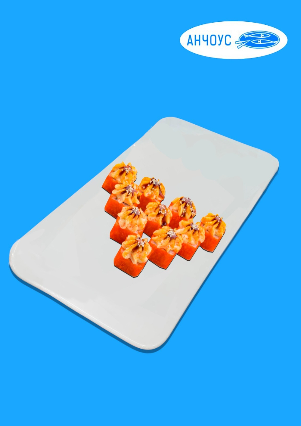 Запеченная Калифорния