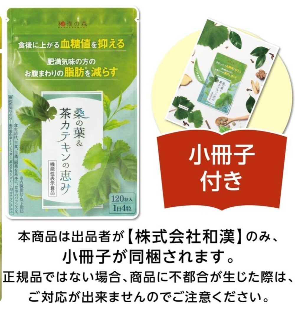 Kanpou Select Mulberry Leaf & Tea Catechin - листья шелковицы и катехин для снижения уровня сахара в крови