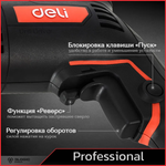 Профессиональная сетевая безударная дрель Deli DE-DZ10-1E (500Вт, быстрозажимной патрон 10мм, 3300 об/мин)