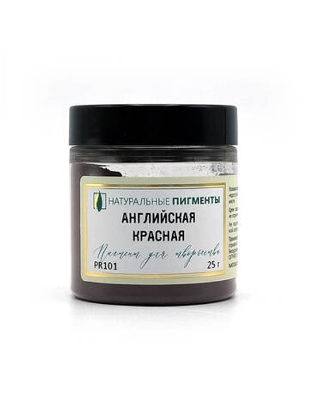 Пигмент Английская красная PR101 25 г