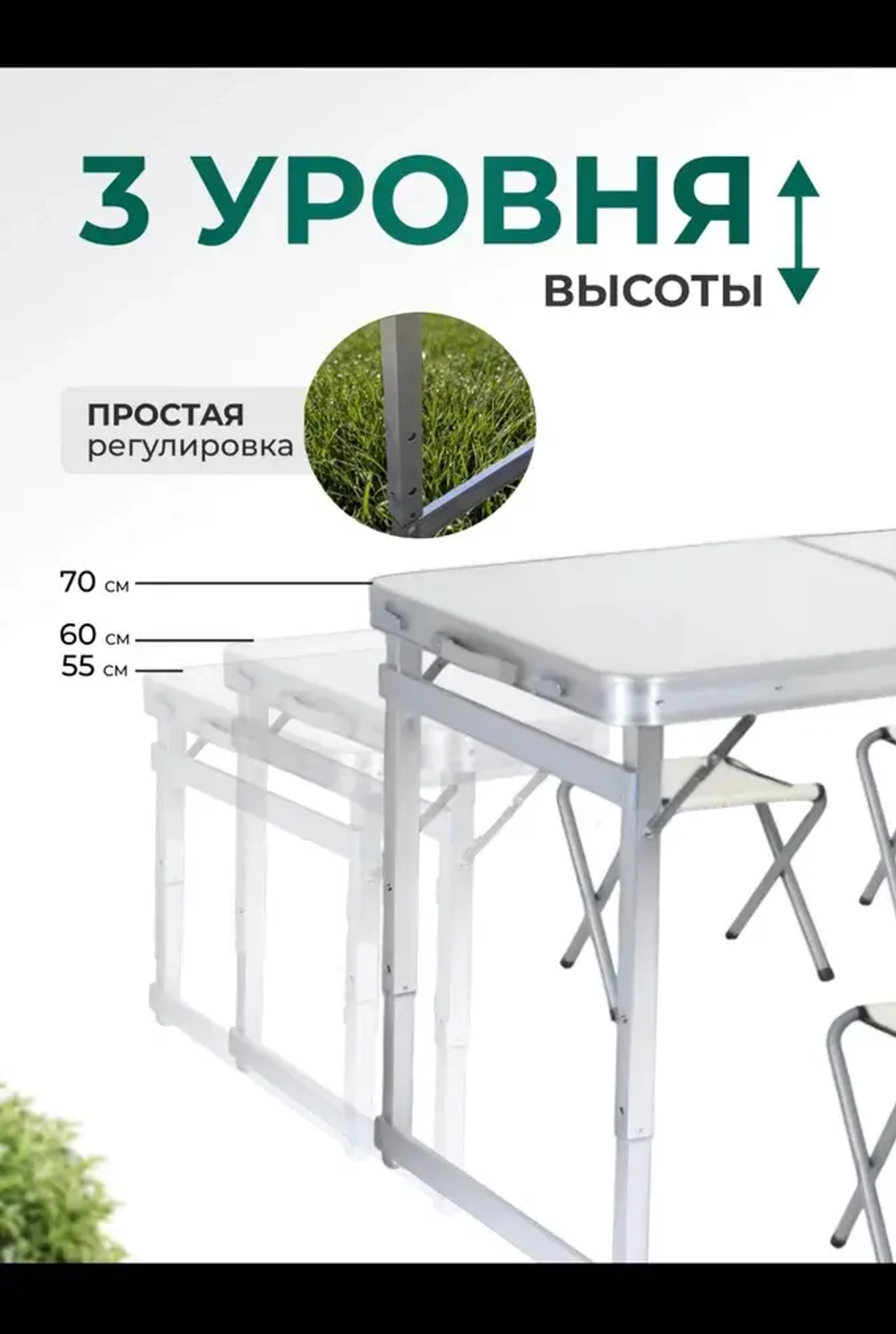 Стол туристический складной усиленный с 4 стульями (светлый)