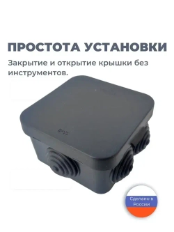 Коробка распределительная 70х70х40 мм, 10 шт. для электрических проводов, монтажная черная, 6 герметичных вводов, пластиковая уличная влагозащищенная IP55, распаячная на стену наружного монтажа.