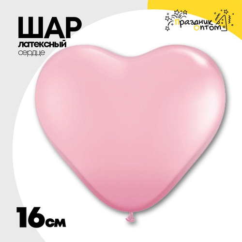 Шар латексный Сердце Стандарт 16 см (Розовый)