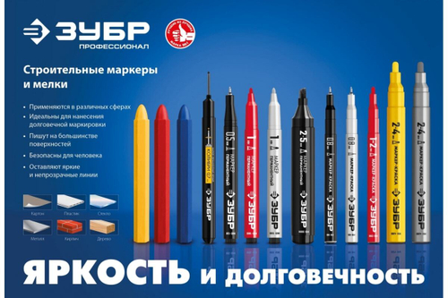 Красные восковые разметочные мелки ЗУБР МВР в упаковке 6 шт 06330-3