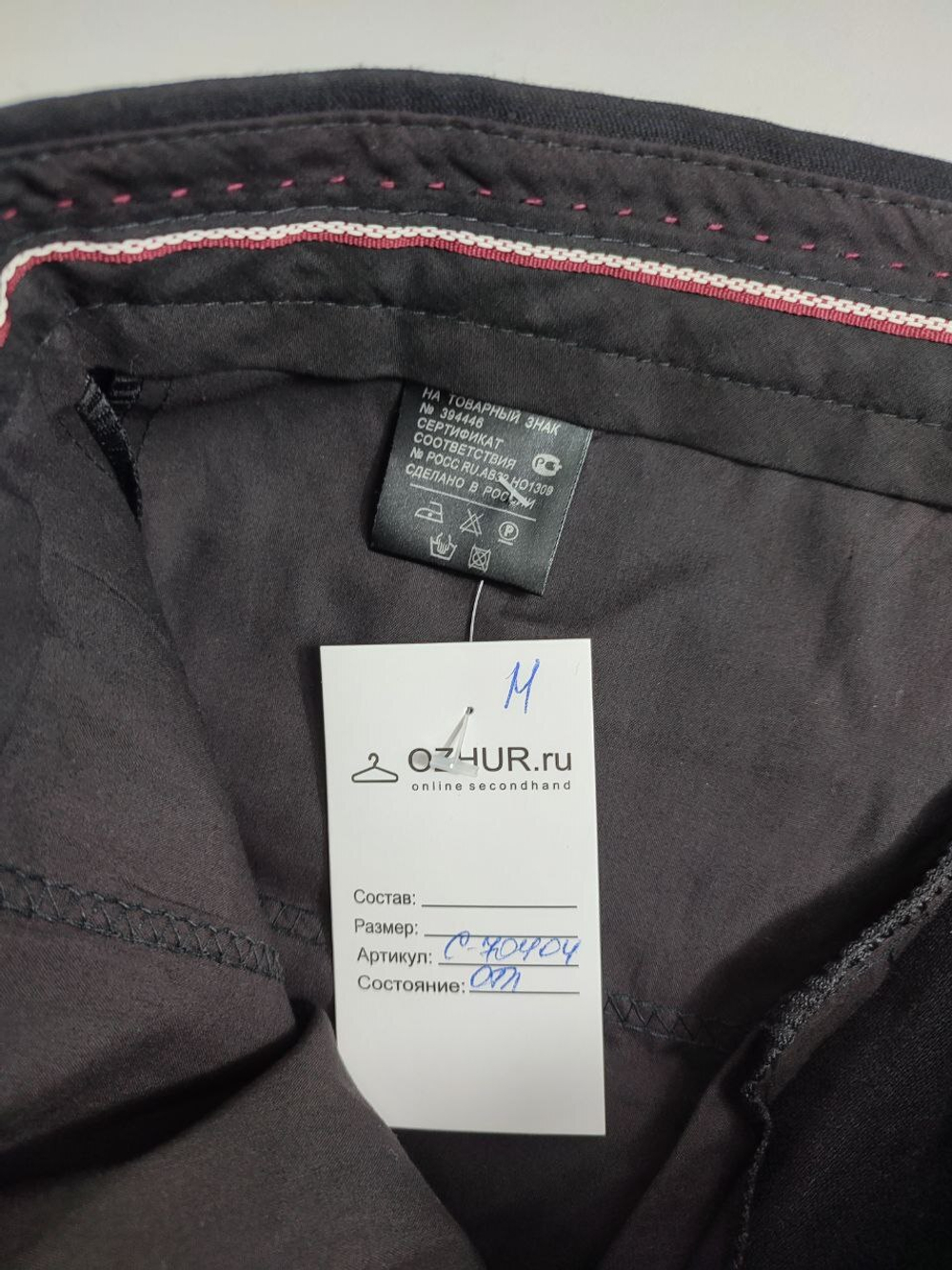 Брюки классического кроя 50 размер