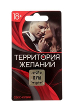 Кубик неоновый Территория желаний