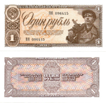 Казначейский билет 1 рубль 1938 год ПЯ 096415 aUNC