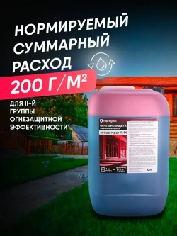 Impregnat Строительный антисептик Глубокого проникновения 12 кг 10 л