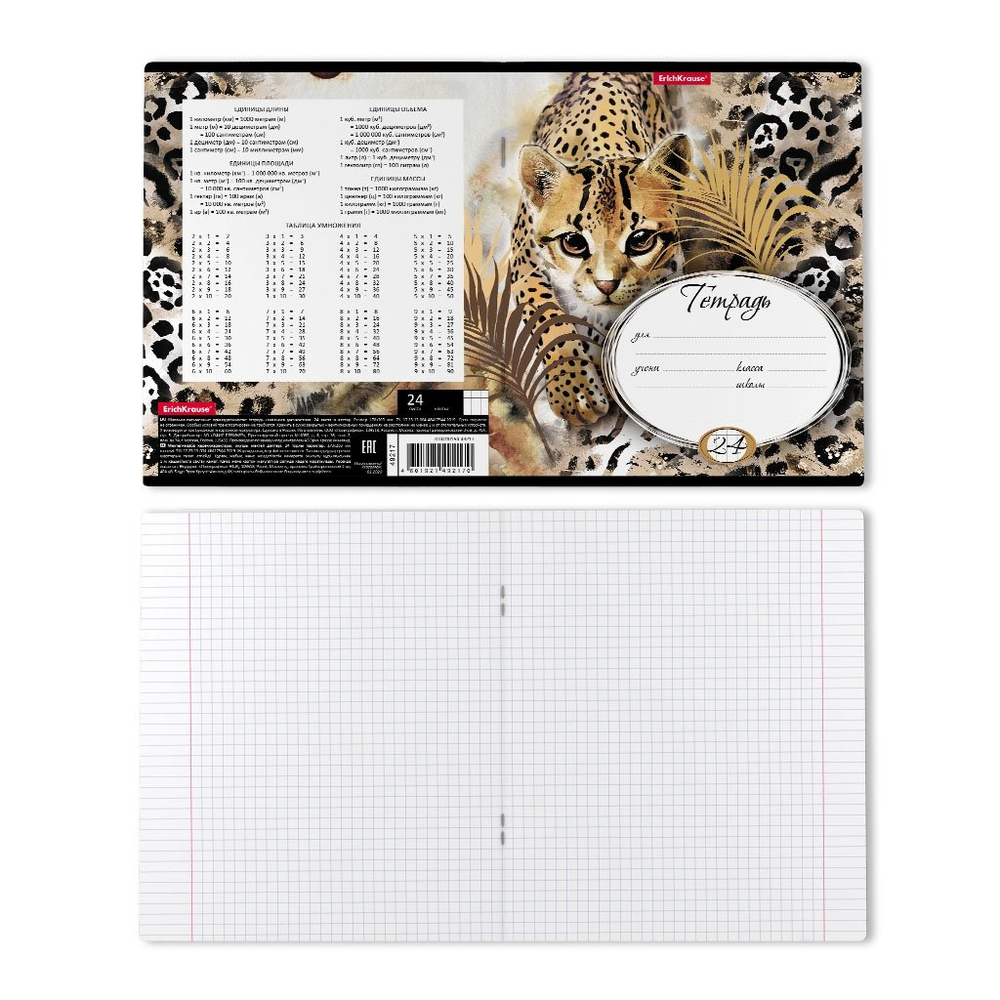 Тетрадь 24л., клетка, Erich Krause, скрепка, офсет, мелованный картон "Wild Cat"