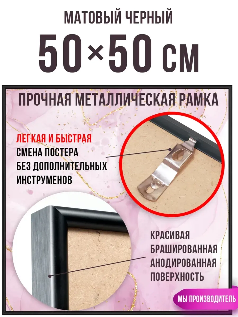 Металлическая рамка 50х50 см