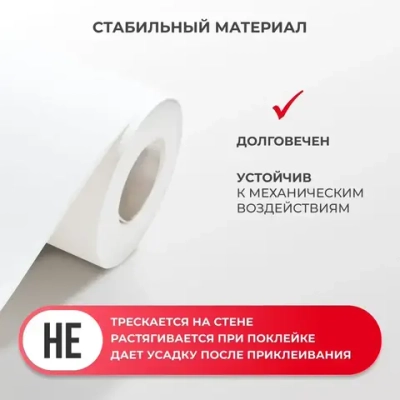 Nortex RNP 200 стеклохолст малярный грунтованный под покраску, плотный 200г/м2, рулон 1*25м