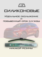 Щетки стеклоочистителя HUOYE Y8 600/600 мм на Chevrolet Blazer | Push button