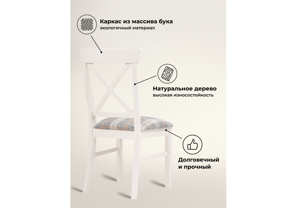 Стул деревянный Woodville Калатея ткань слоновая кость, ткань Р19