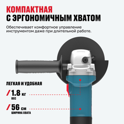 Угловая шлифмашина ALTECO AG 800-125