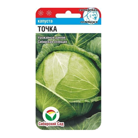 Точка 0.3гр б/к капуста (Сиб сад)