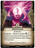 Ужас Аркхэма. Карточная игра: (3.4) Город Архивов