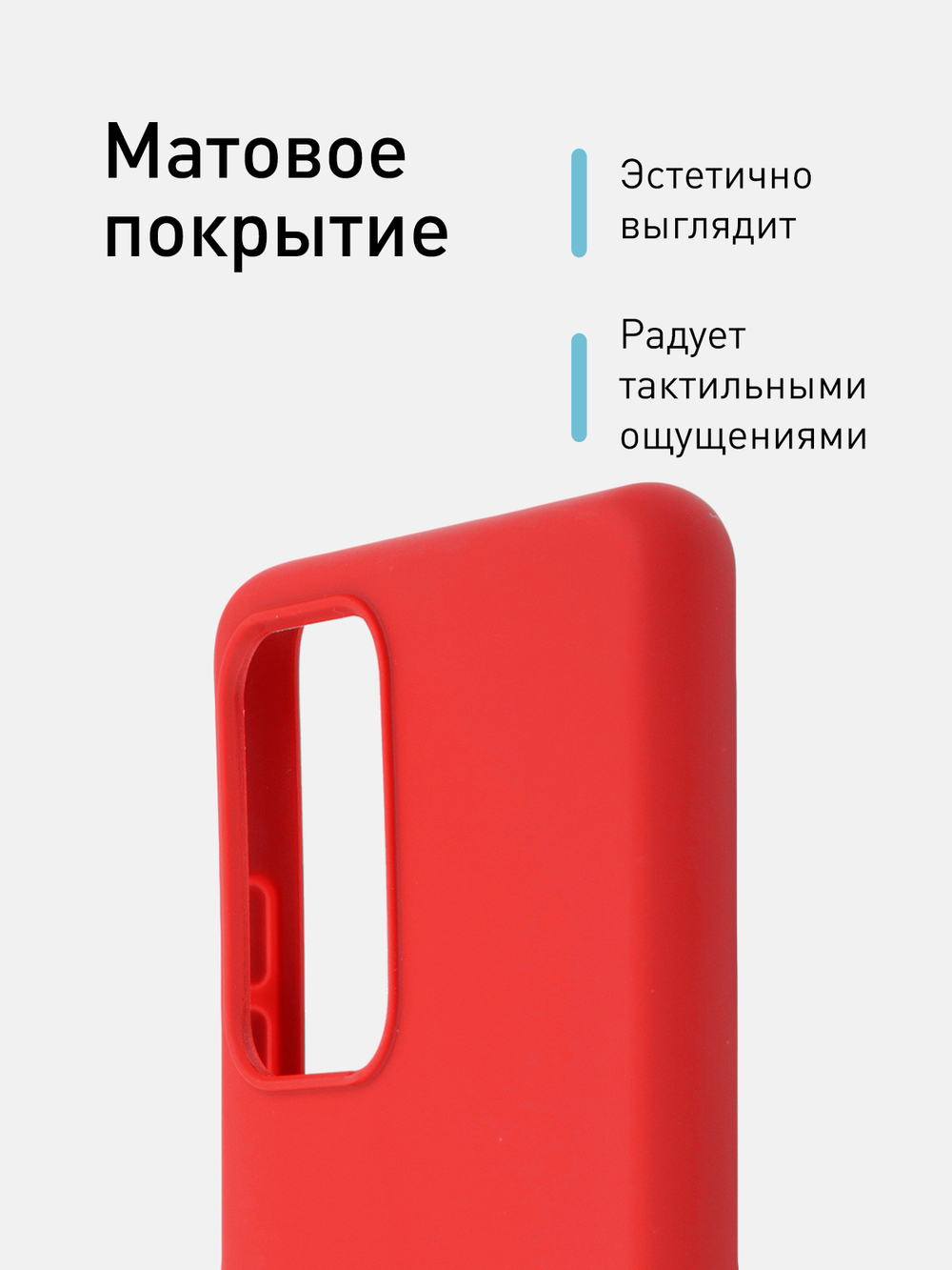 Чехол ROSCO для Samsung Galaxy A52 оптом (арт. SS-A52-COLOURFUL-RED)
