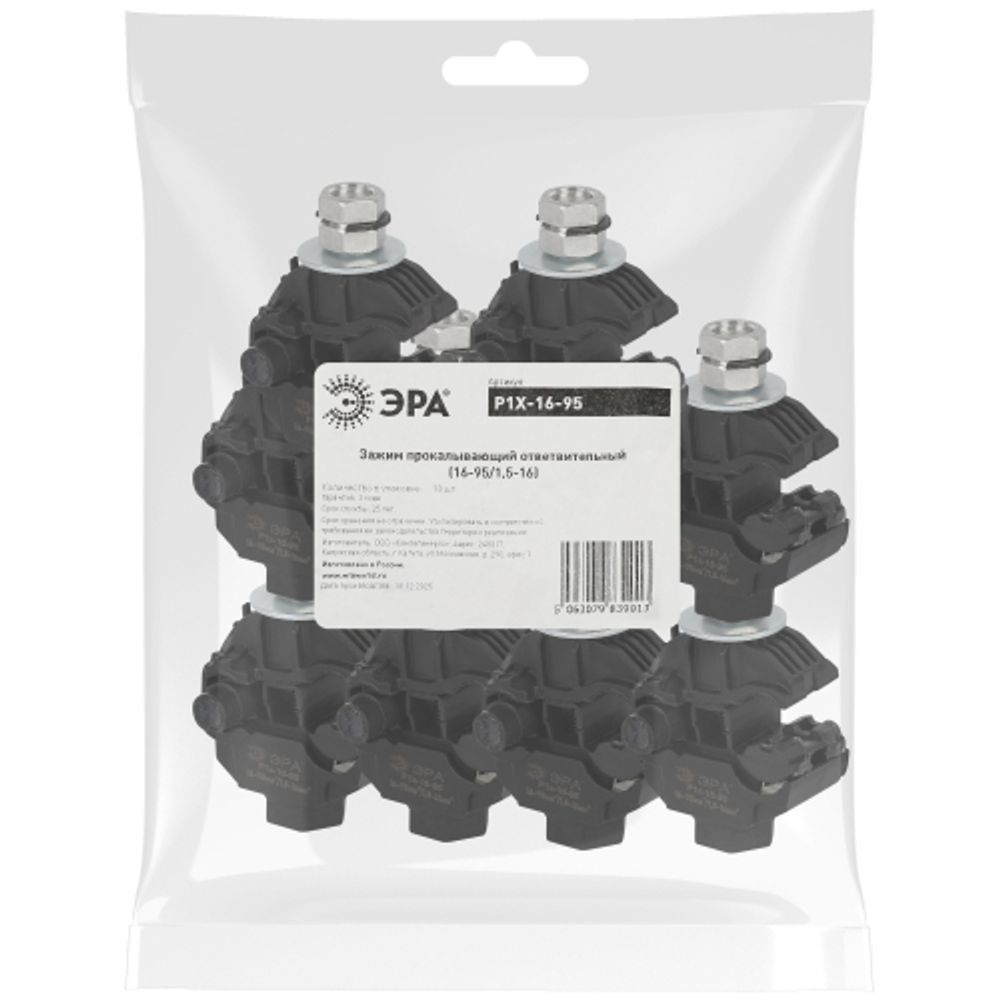 Зажим ЭРА P1X-16-95 прокалывающий ответвительный 16-95/1,5-16 мм2 | Арматура для СИП