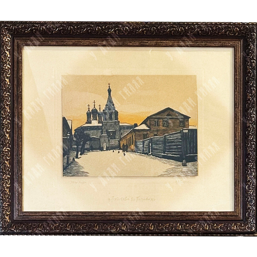 Павлов Иван Николаевич. Церковь Рождества в Палашах. Бумага, ксилография, 1918–1919