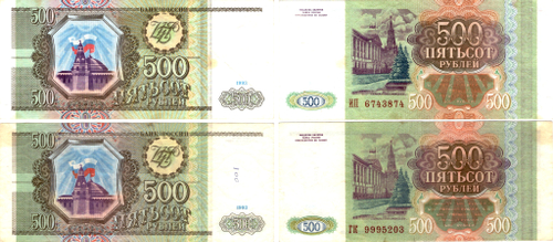 500 рублей 1993 г. 2 шт. Разные серии XF