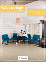 Набор мебели (Mateo), Konfetti Izumrud (Изумруд) 3 секции