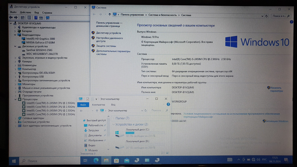 Ноутбук Acer i5/8Gb/GT 630M 1Gb