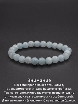 Женский браслет из натурального Аквамарина