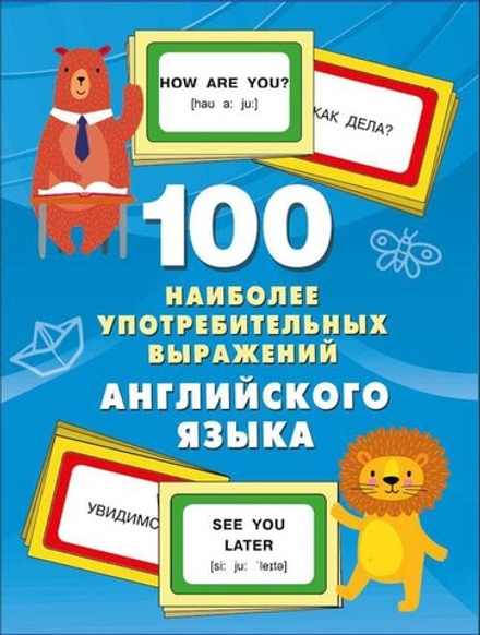 🎴 АНГЛИЙСКИЙ ЯЗЫК С КАРТОЧКАМИ