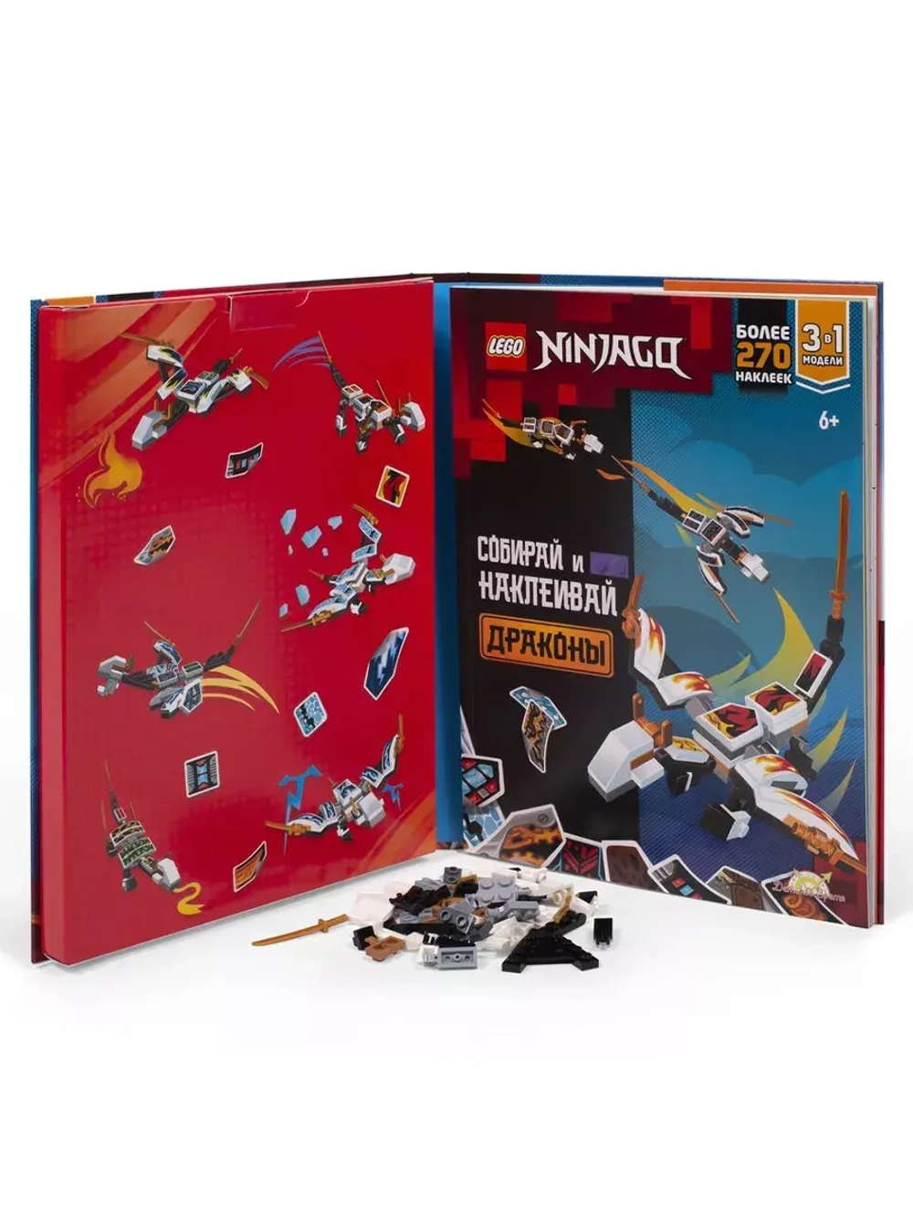 Лего BSP-6701 Книга Собирай и наклеивай Драконы Ninjago