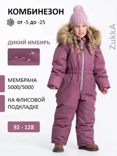 Зимний комбинезон теплый мембрана