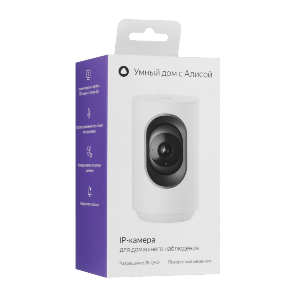 Умная IP-камера Яндекс