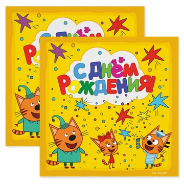 Салфетки "Три кота с Днём Рождения" желтые 20 шт
