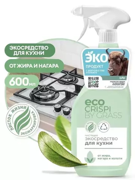 CRISPI чистящее экосредство для кухни 600мл