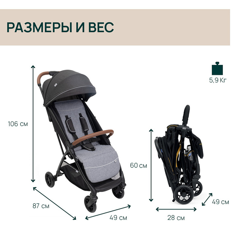 Прогулочная коляска Chicco Glee Grey Melange