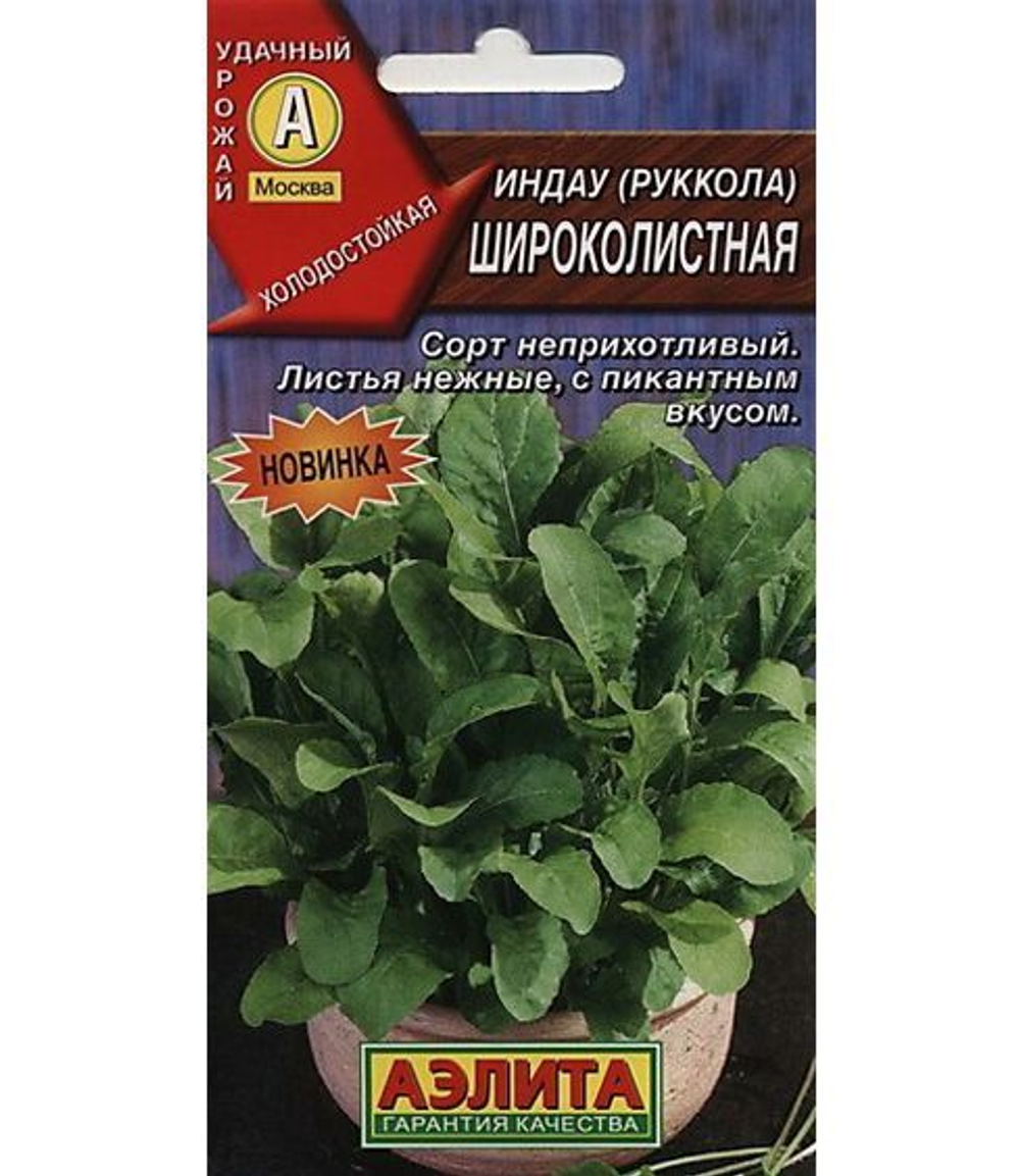 Салат Рукола Широколистная  0,5г Б Волжский Сад