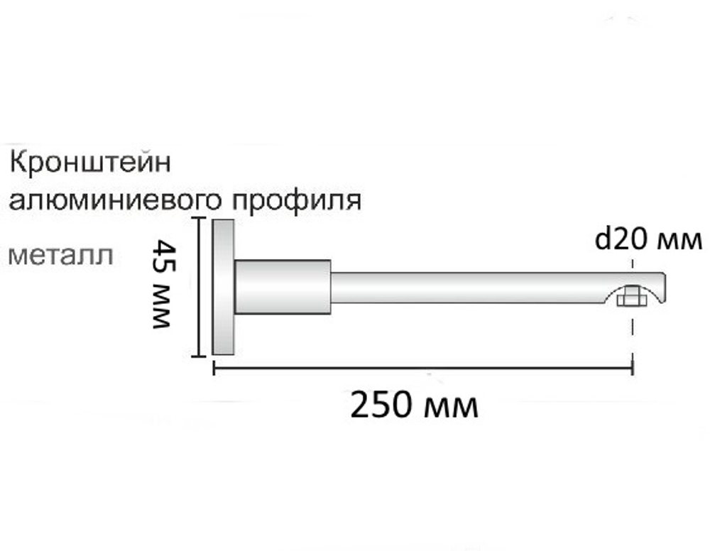 Кронштейн проходной для алюминиевого профиля d20 мм однорядный, длина 25 см