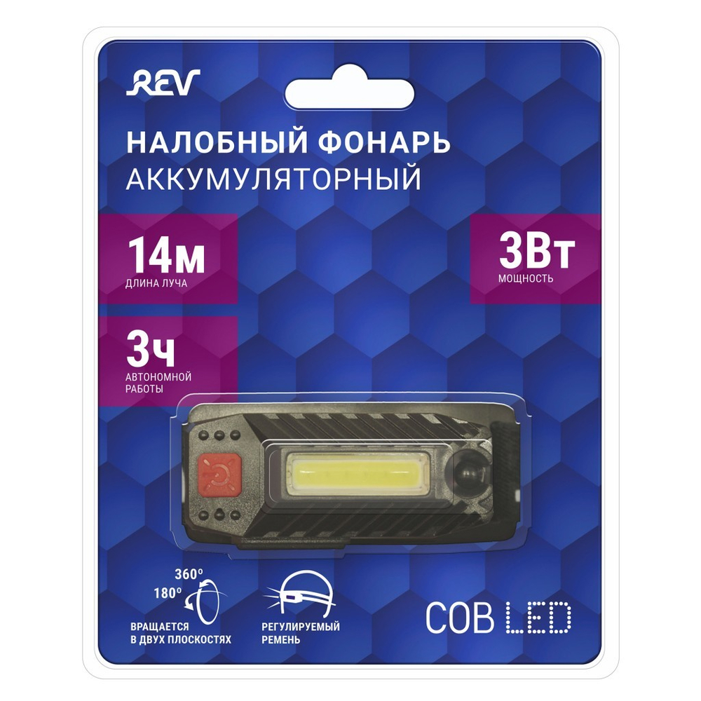 Фонарь налобный светодиодный аккумуляторный REV Headlight AccuPro