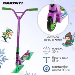 Самокат-снегокат зимний трюковой 2 в 1, цвет фиолетовый
