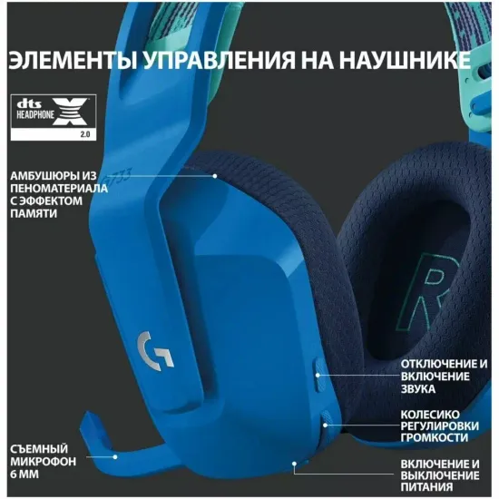 Беспроводная компьютерная гарнитура Logitech G G733 LightSpeed, blue