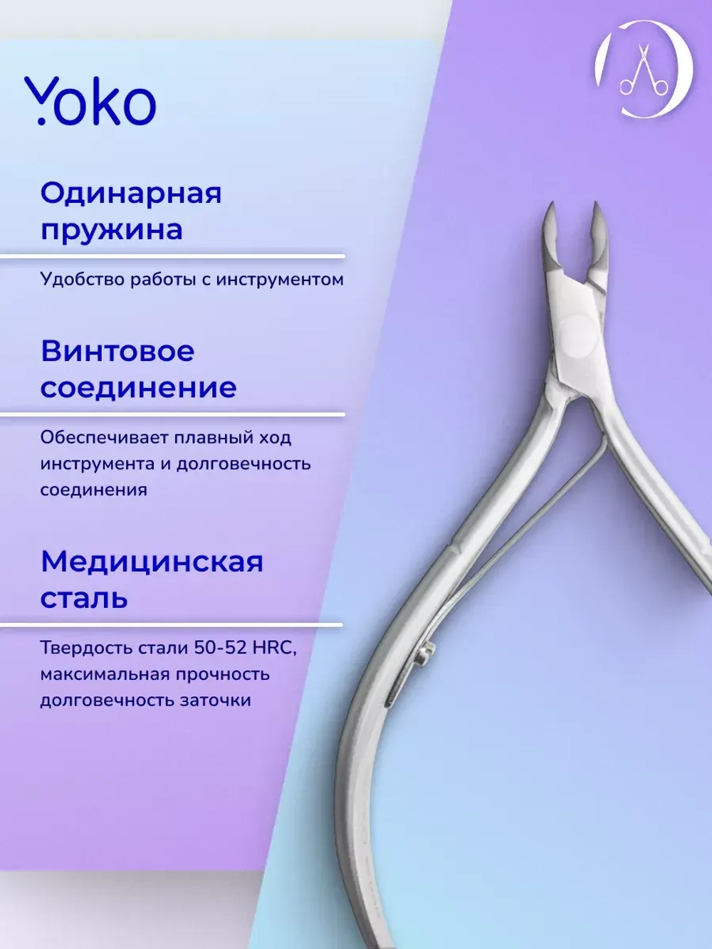 Кусачки профессиональные маникюрные для кутикулы 4 мм