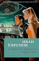 Туманность Андромеды