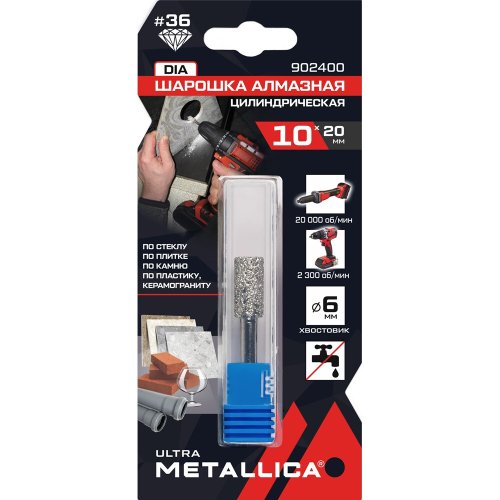 Шарошка алмазная METALLICA Ultra цилиндр 10х20 мм,#36,L=60 мм,по граниту,бетону,плитке  902400