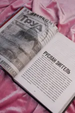 Книга Карнавал Безумия. Хроники саморазрушения в стиле панк